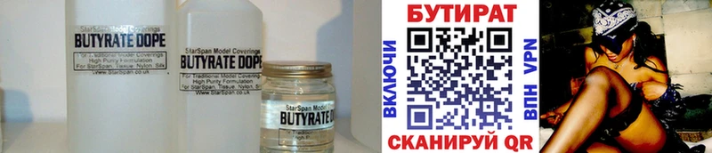БУТИРАТ 1.4BDO  сколько стоит  Малоярославец 
