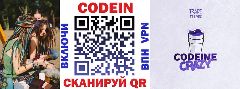 Кодеин Purple Drank мега рабочий сайт Малоярославец
