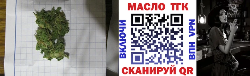 ТГК THC oil Малоярославец